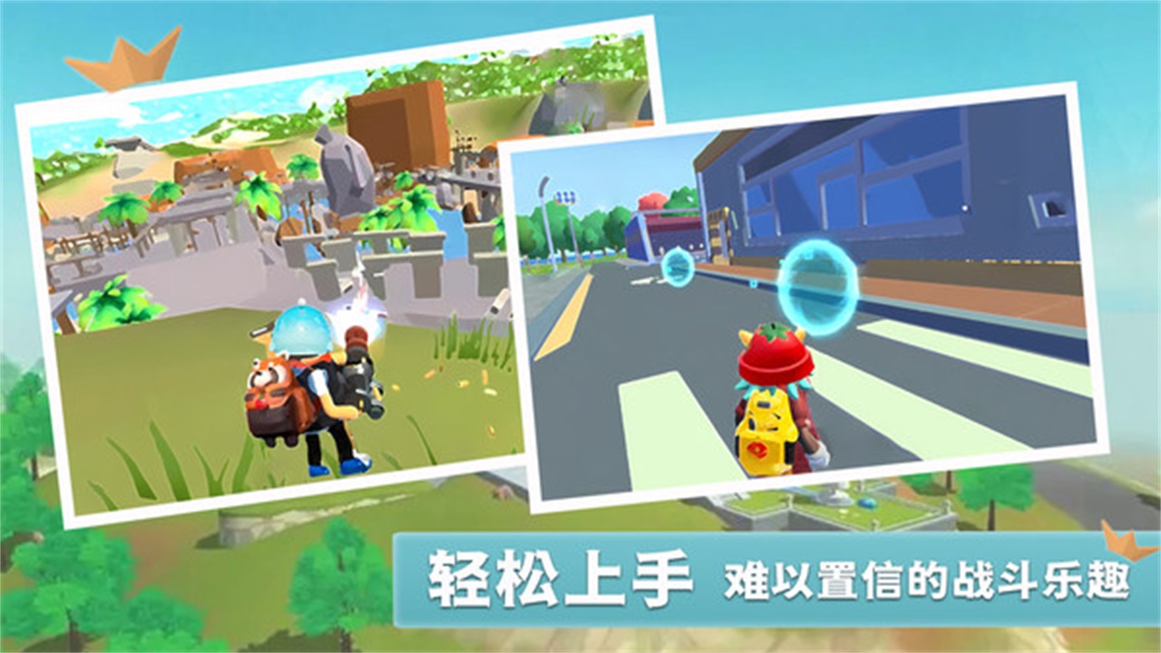 枪王战场求生派对手游 1.0安卓版