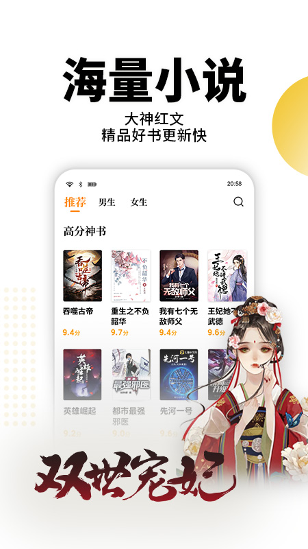 熊猫脑洞小说官方版 2.23最新版