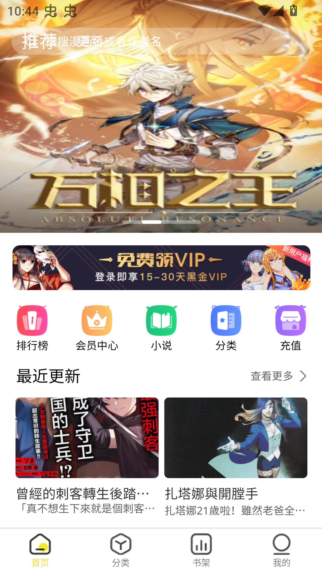 柠柚漫画无广告