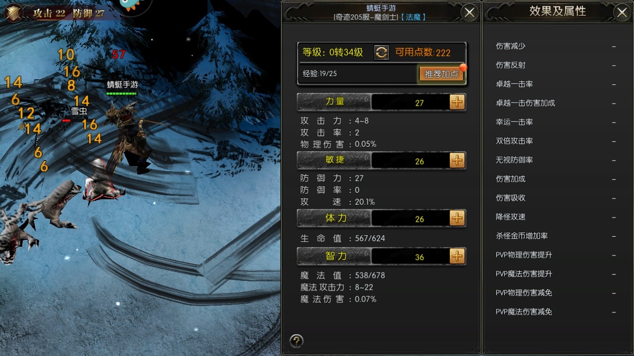 永恒联盟手游