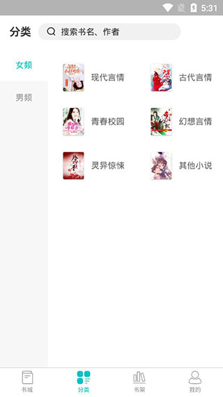 滚滚小说app
