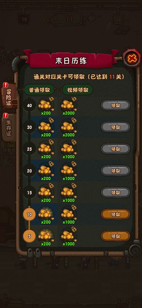 最强人类小游戏 1.5安卓版