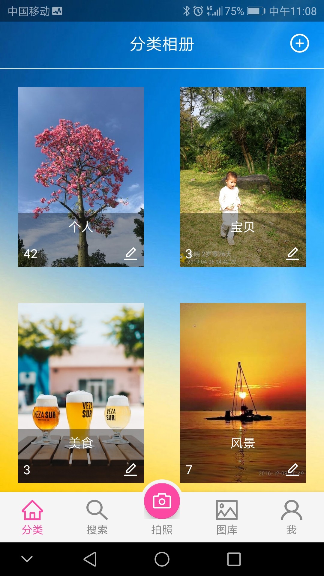 分类相册app