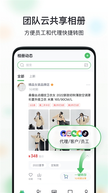微购相册app官方下载最新版