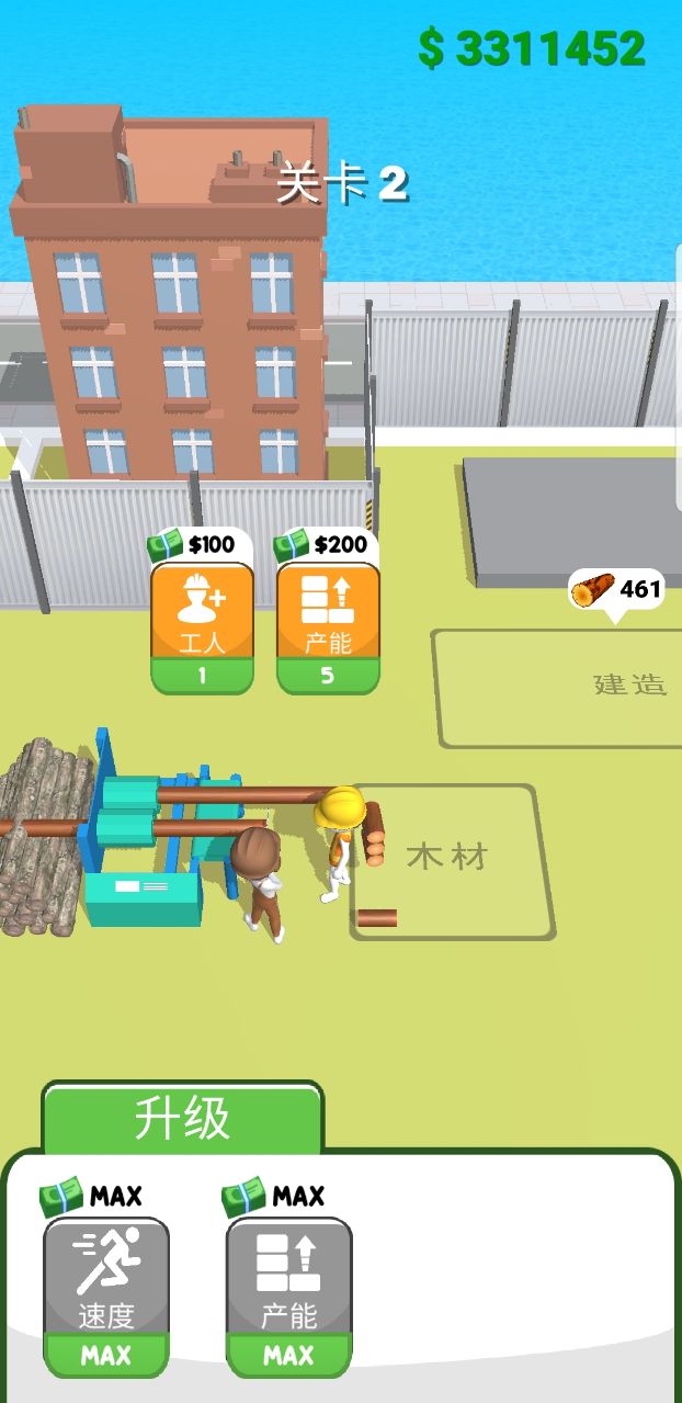 专业建筑师无限钞票版 专业建筑师无限钞票版