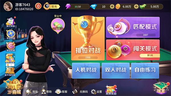 开心台球手游 1.0.1安卓版