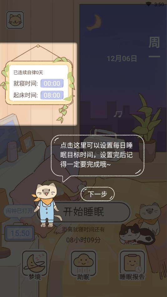 梦境旅店 1.0.1最新版