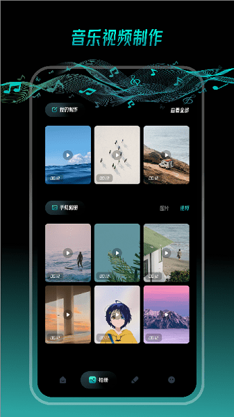 我的相册宝典app
