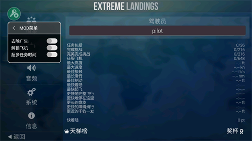 极限着陆2021最新中文破解版(Extreme Landings) 3.7.7去广告版