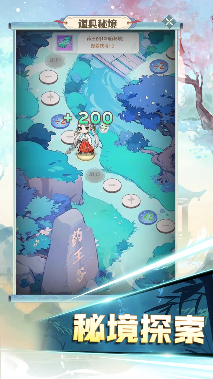魔境迷宫大冒险最新版 1.0.4安卓版
