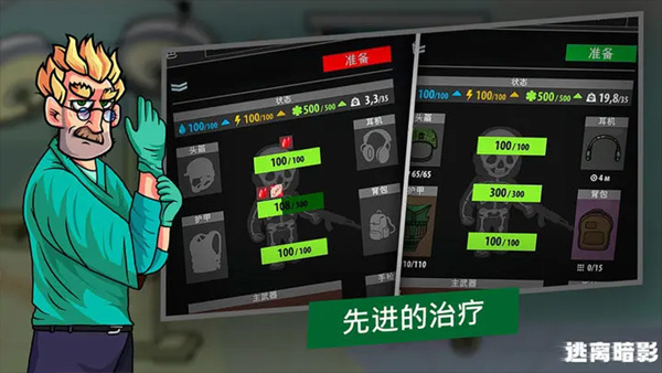 逃离暗影国际服最新版本