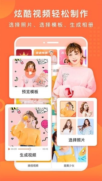百变相册app 百变相册免费下载