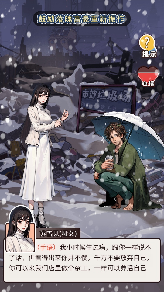 无敌高手破解版游戏 1.0安卓版