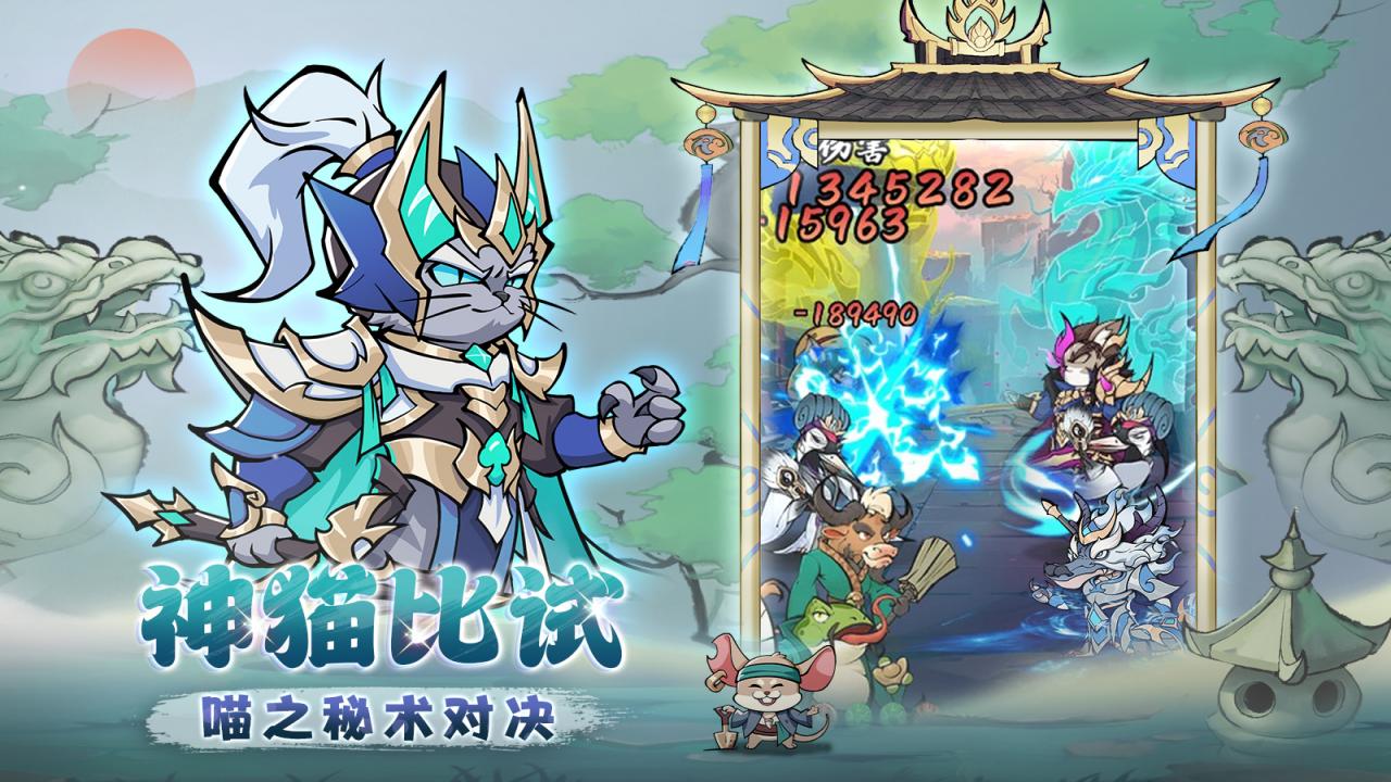 探探猫大作战手游 1.1.0安卓版