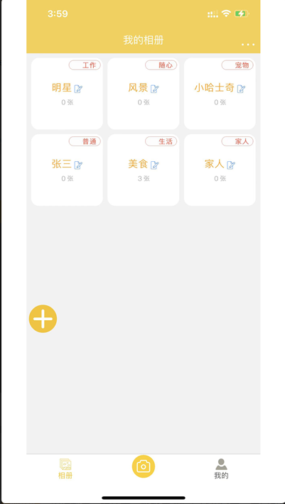 七彩云相册 ios版