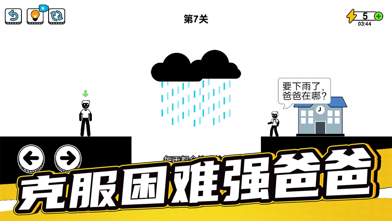 了不起的超人老爸游戏手机版 了不起的超人老爸游戏手机版