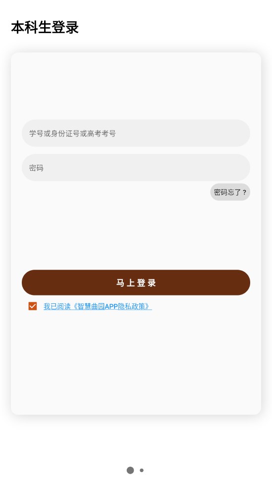 智慧曲园app