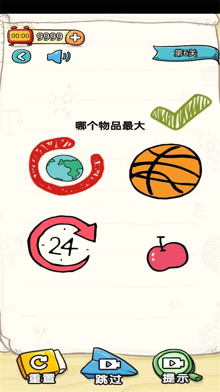 我不是大聪明 1.0.1安卓版