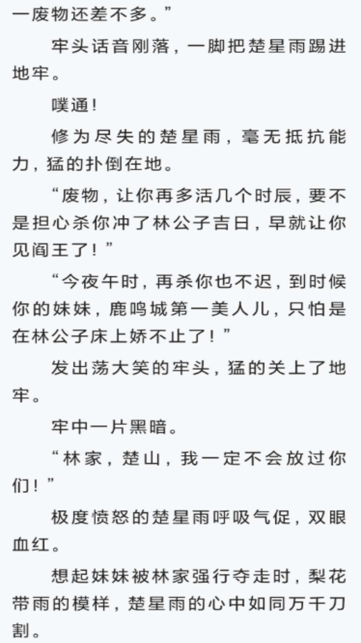 笔下阅读app 1.3.23安卓版
