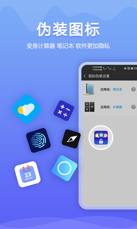 加密相册同步助手安卓