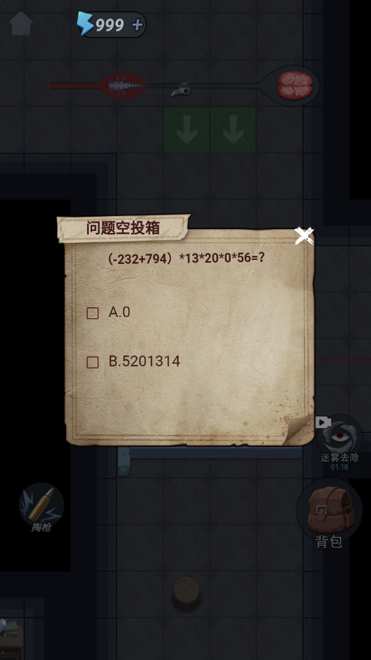 独臂逃生游戏免广告版 1.0安卓版
