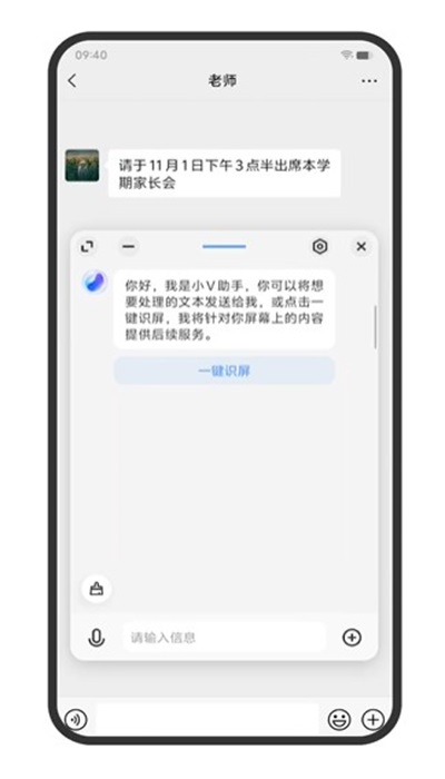 蓝心小V app 5.2.1.7安卓版