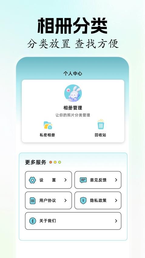 我的相册家官方版