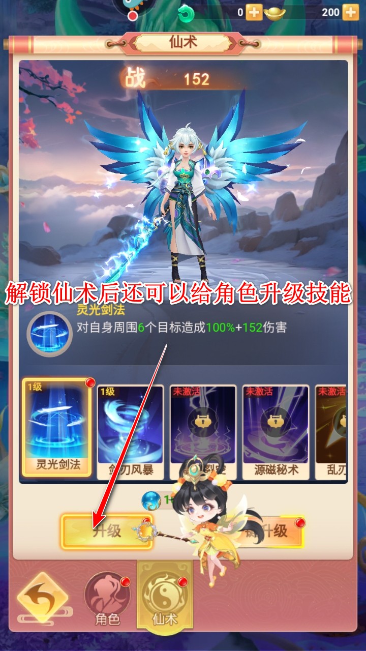 山海剑途最新版