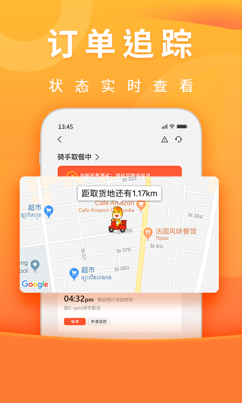 柬单点 4.6.4.20260401.2安卓版
