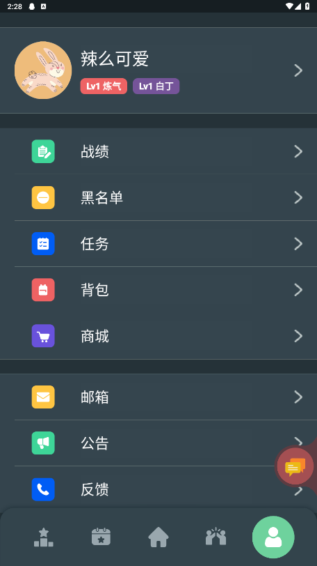 桌思游想app安卓 4.20.1最新版