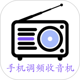 手机调频收音机app免费 2.7.8 手机版