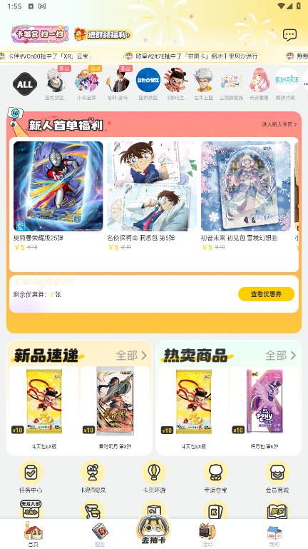 卡游术铂官方版 1.46.0安卓版