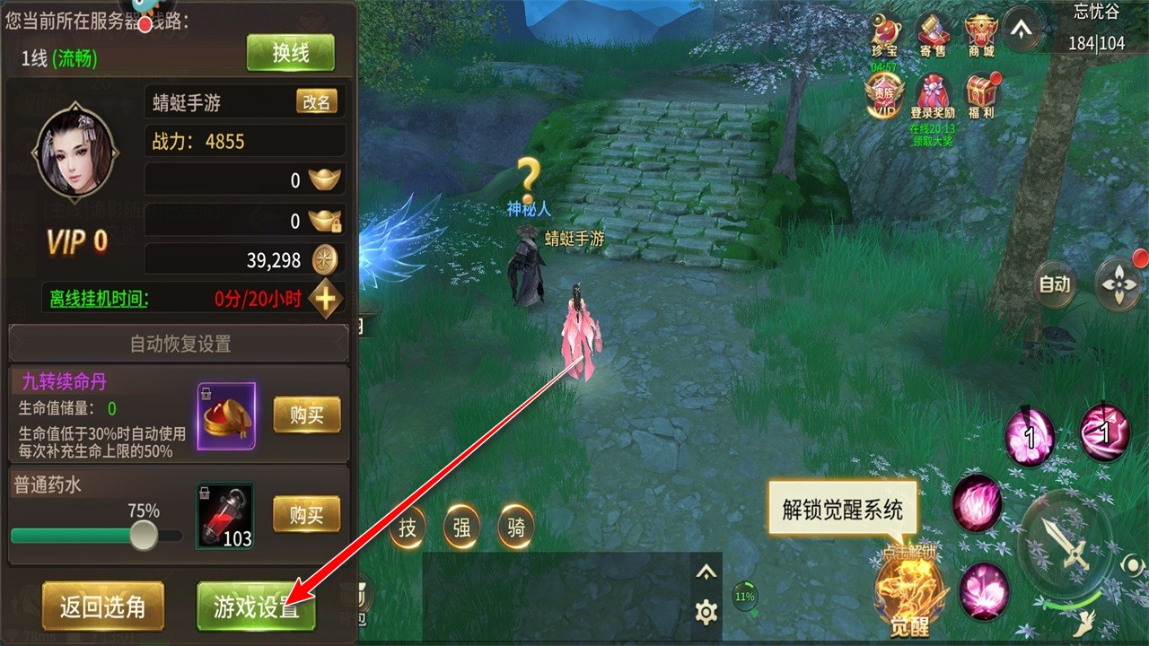 逍遥志游戏 逍遥志游戏