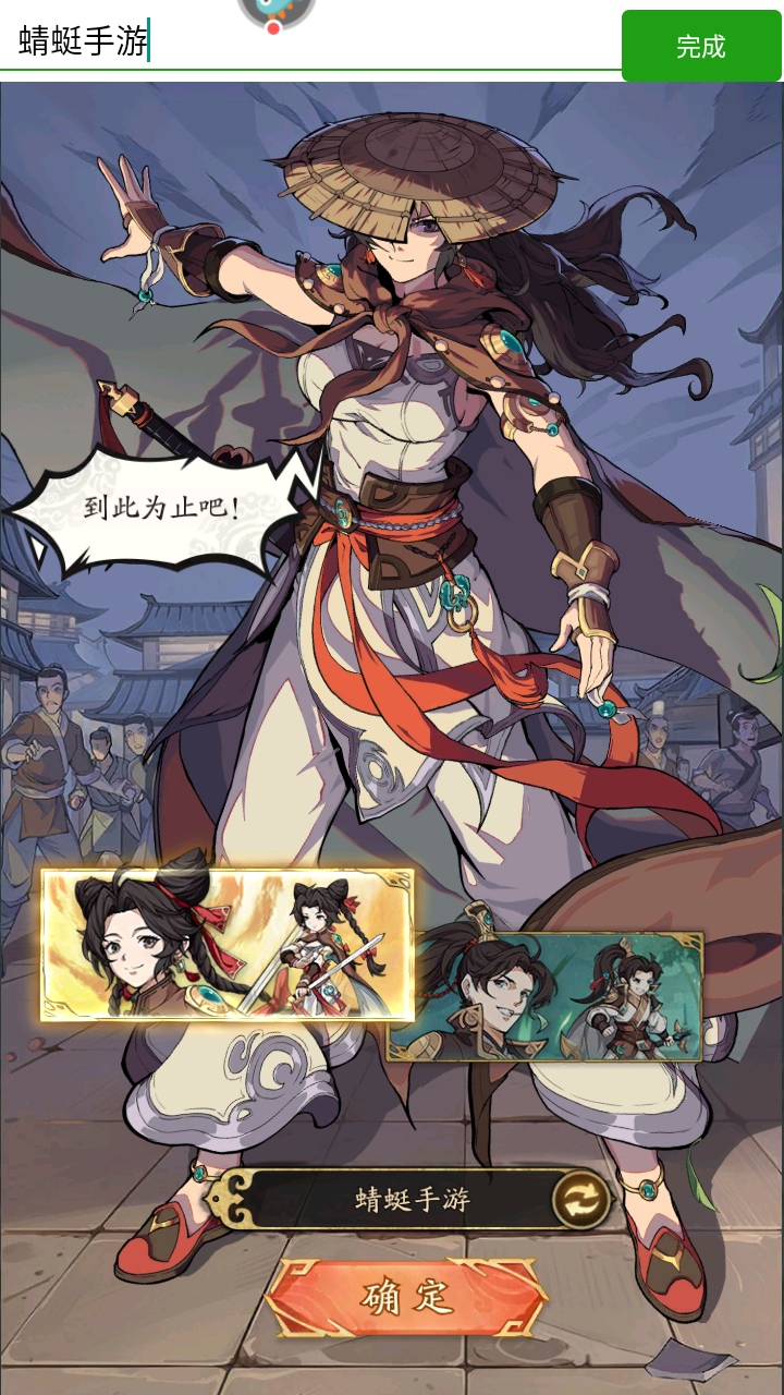 群英风华录手游 1.2.5安卓版