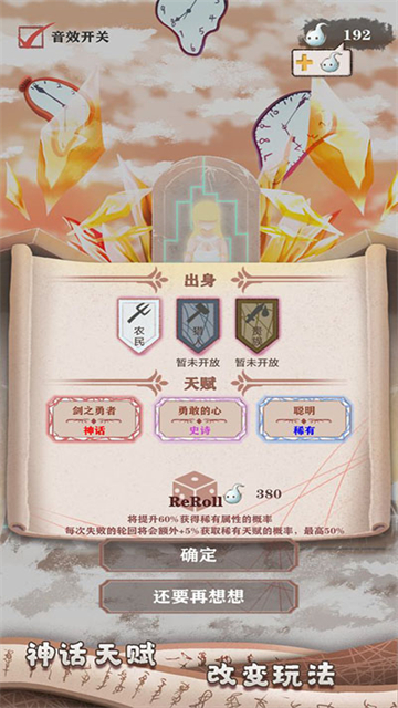 异世轮回录免广告
