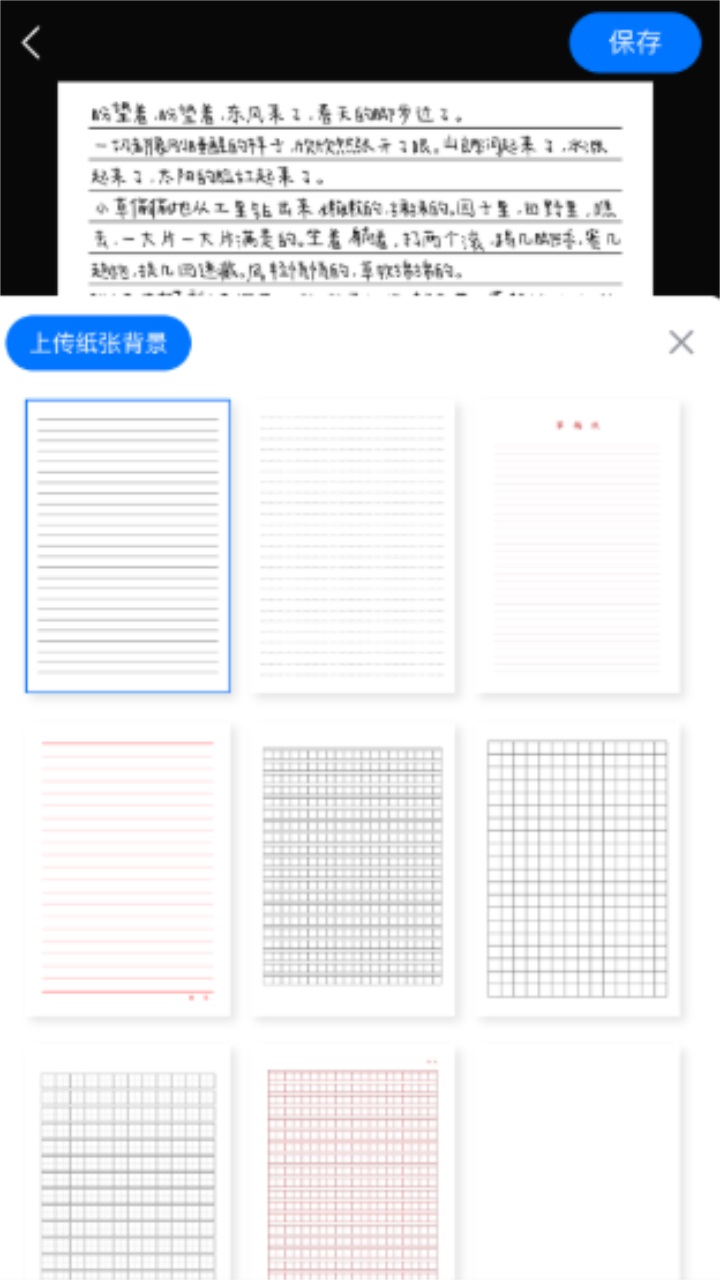 手写模拟器手机版 3.3.3安卓版
