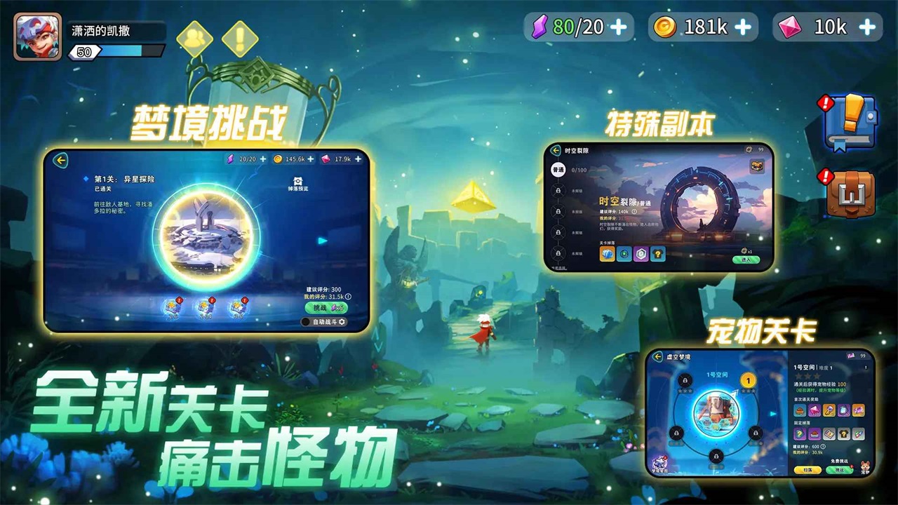 异星之地手游 4.0.72.6安卓版