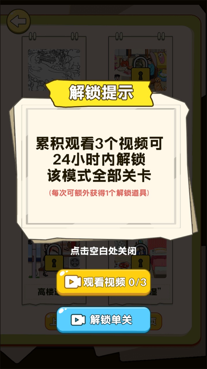 超级爆梗王破解版 1.0.5安卓版