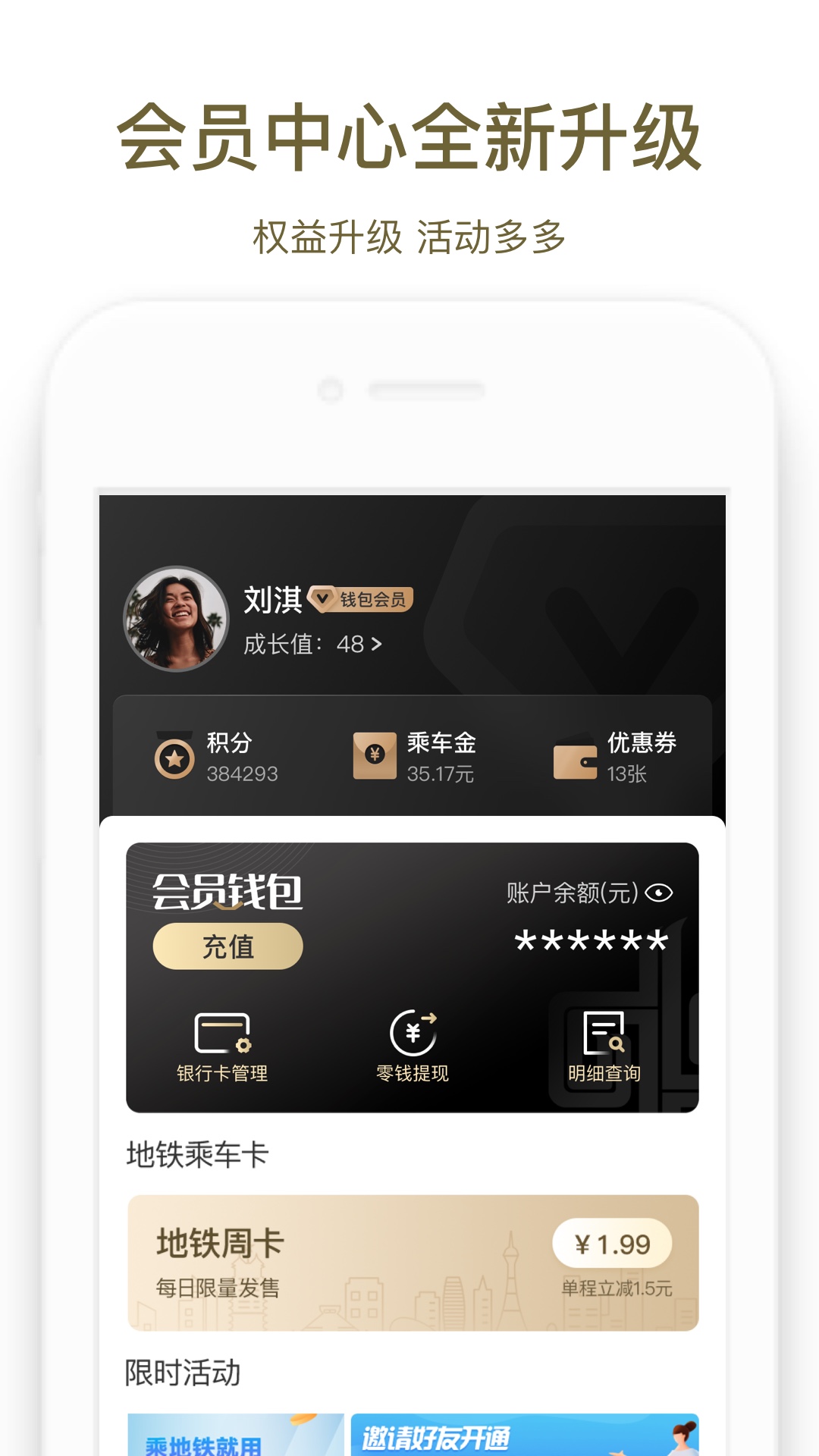 商易行手机app 3.1.3安卓版