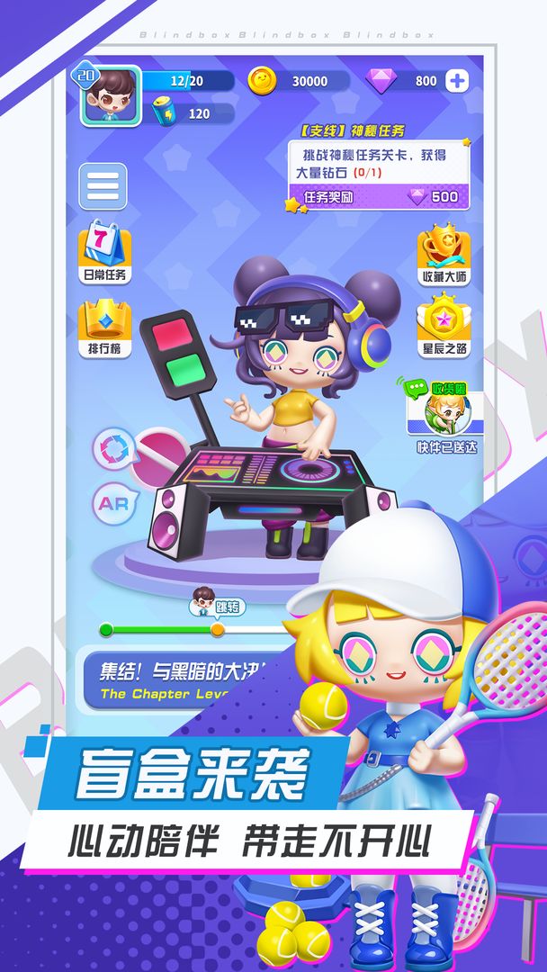 最强盲盒团 最强盲盒团