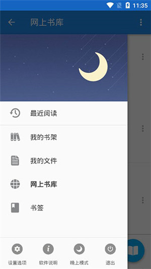 静读天下去广告本地版