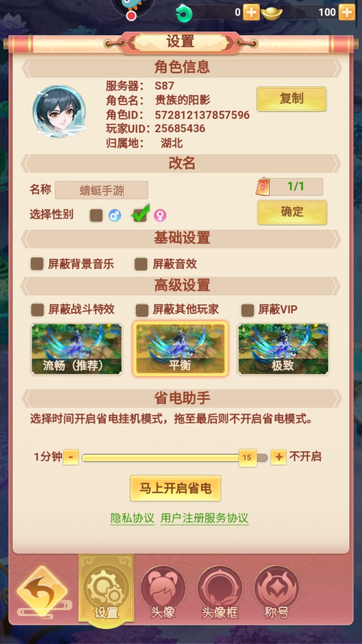 山海剑途最新版 1.0.0安卓版