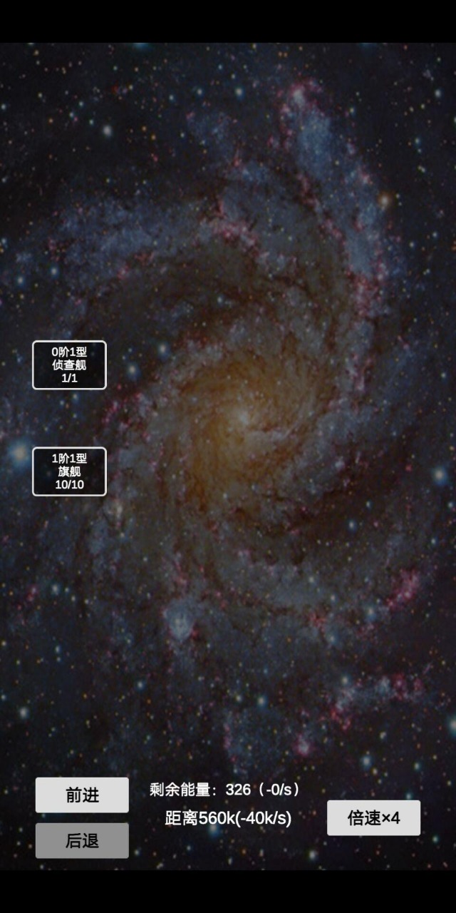 文字星际 2.2安卓版
