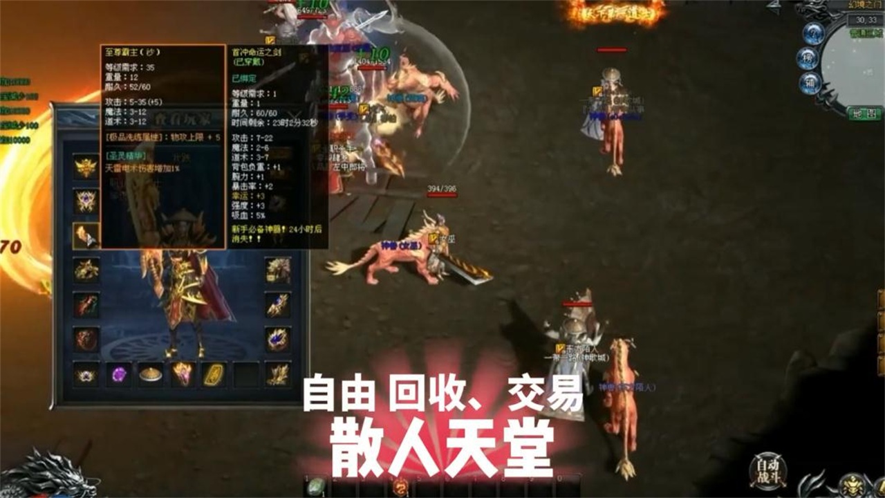 冰雪大魔神手游 20220801.15安卓版