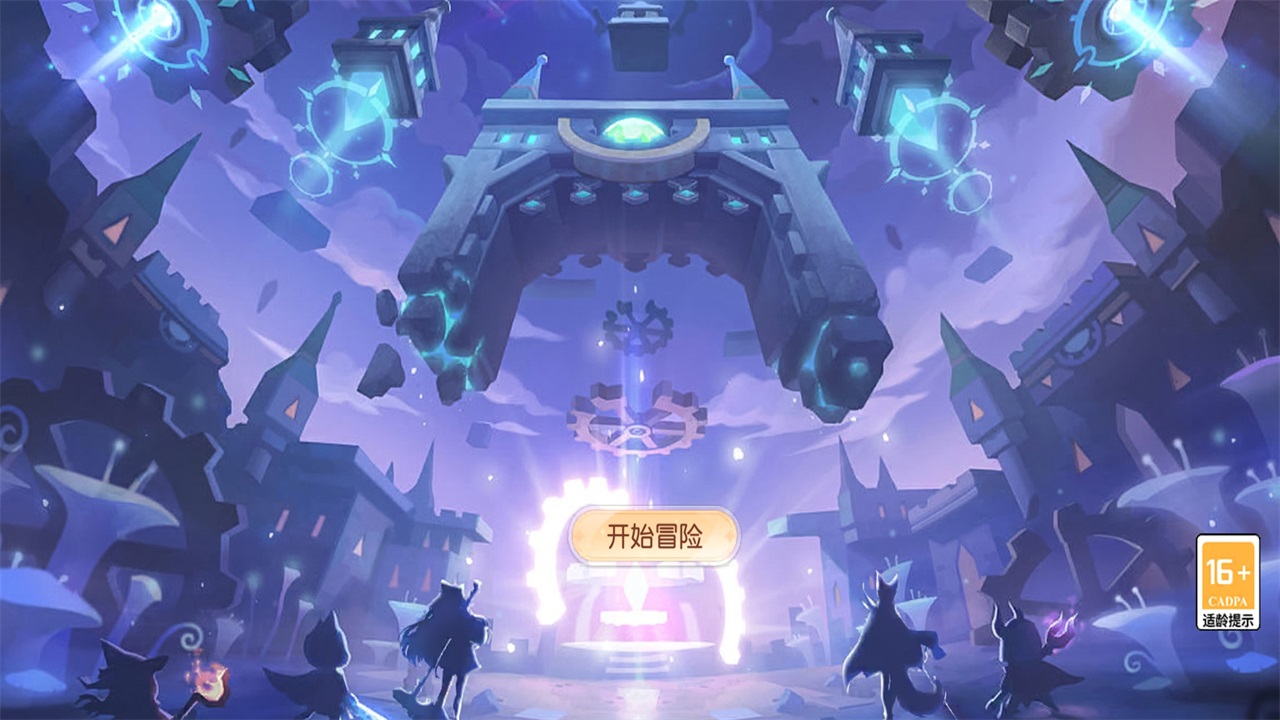 永恒部落最新版
