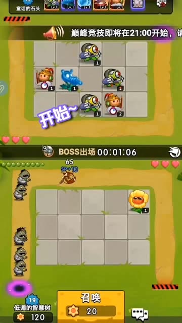 植物保卫战安卓版 1.0.0手机版