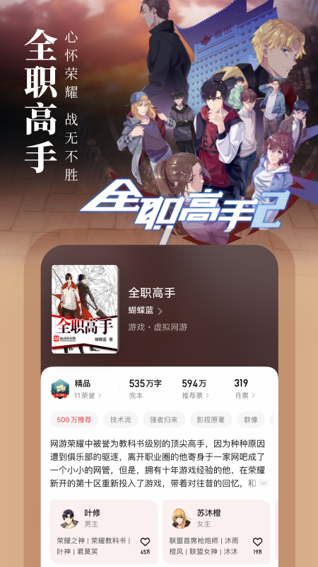 起点读书永久免费下载