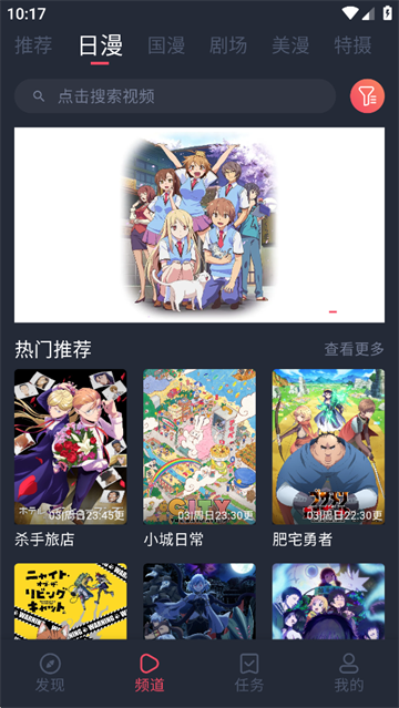 动漫共和国无广告