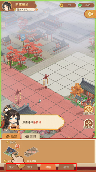 从前有条街最新版 2.5安卓版