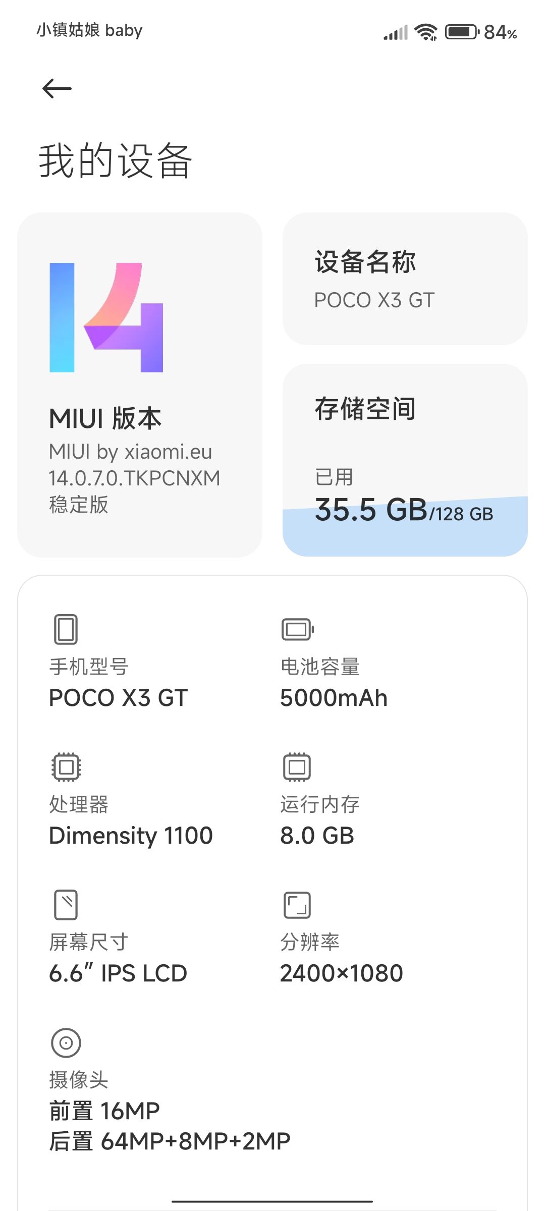 Xiaomi.eu 扩展 1.3.7安卓版